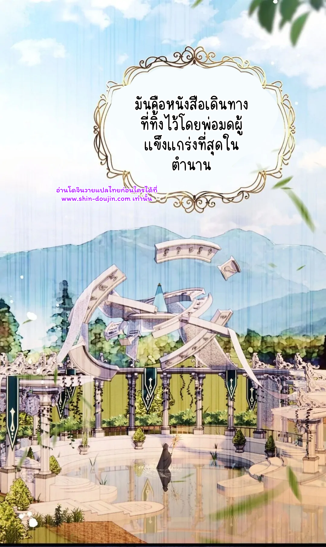 i was reborn as his highness the prince’s little evil dragon EP 5
